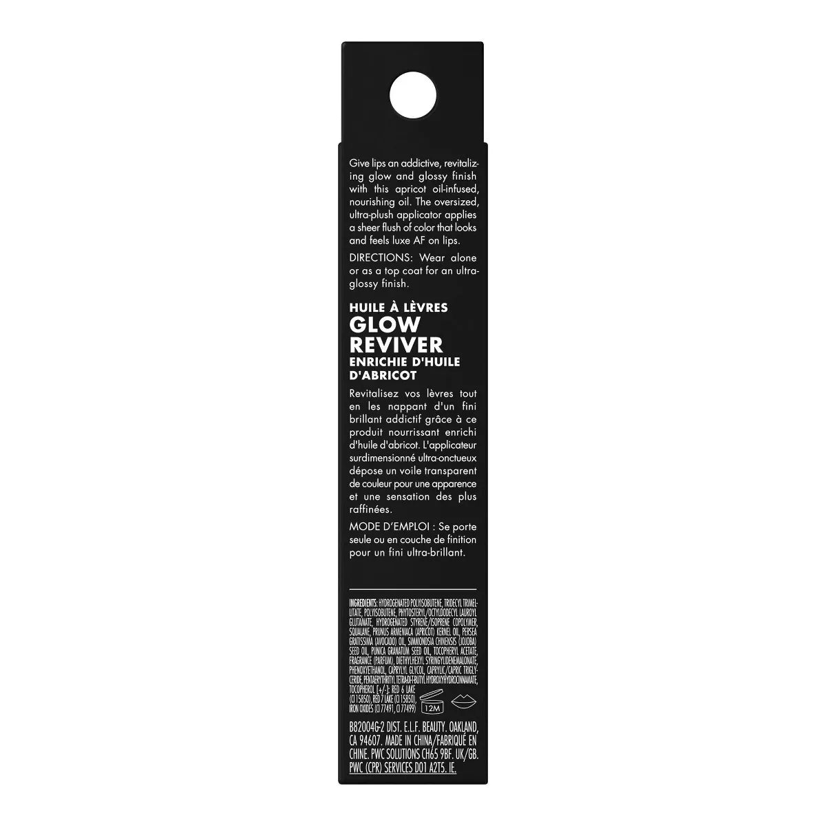 E.L.F. Glow Reviver Lip Oil - 0.25 Fl Oz