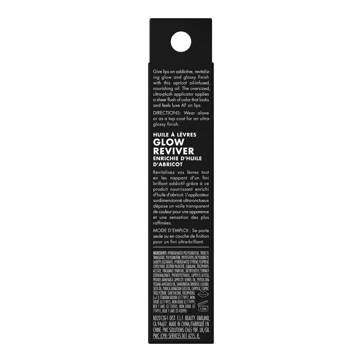 E.L.F. Glow Reviver Lip Oil - 0.25 Fl Oz